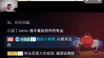 自主老哥播间前新浪微博员工不忍舆论阵地之惨状不与之同污合流而辞职20230121哔哩哔哩bilibili