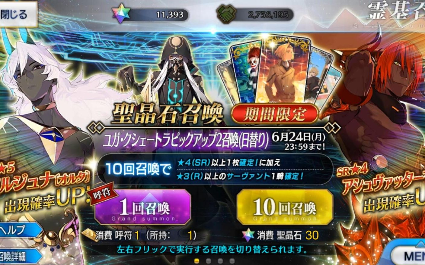 【FGO】血沉阿周那Alter池,20个马嘶草哔哩哔哩bilibili