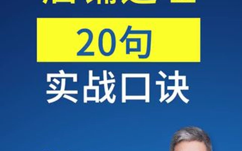 店铺选址20句实战口诀,你记住了吗?哔哩哔哩bilibili