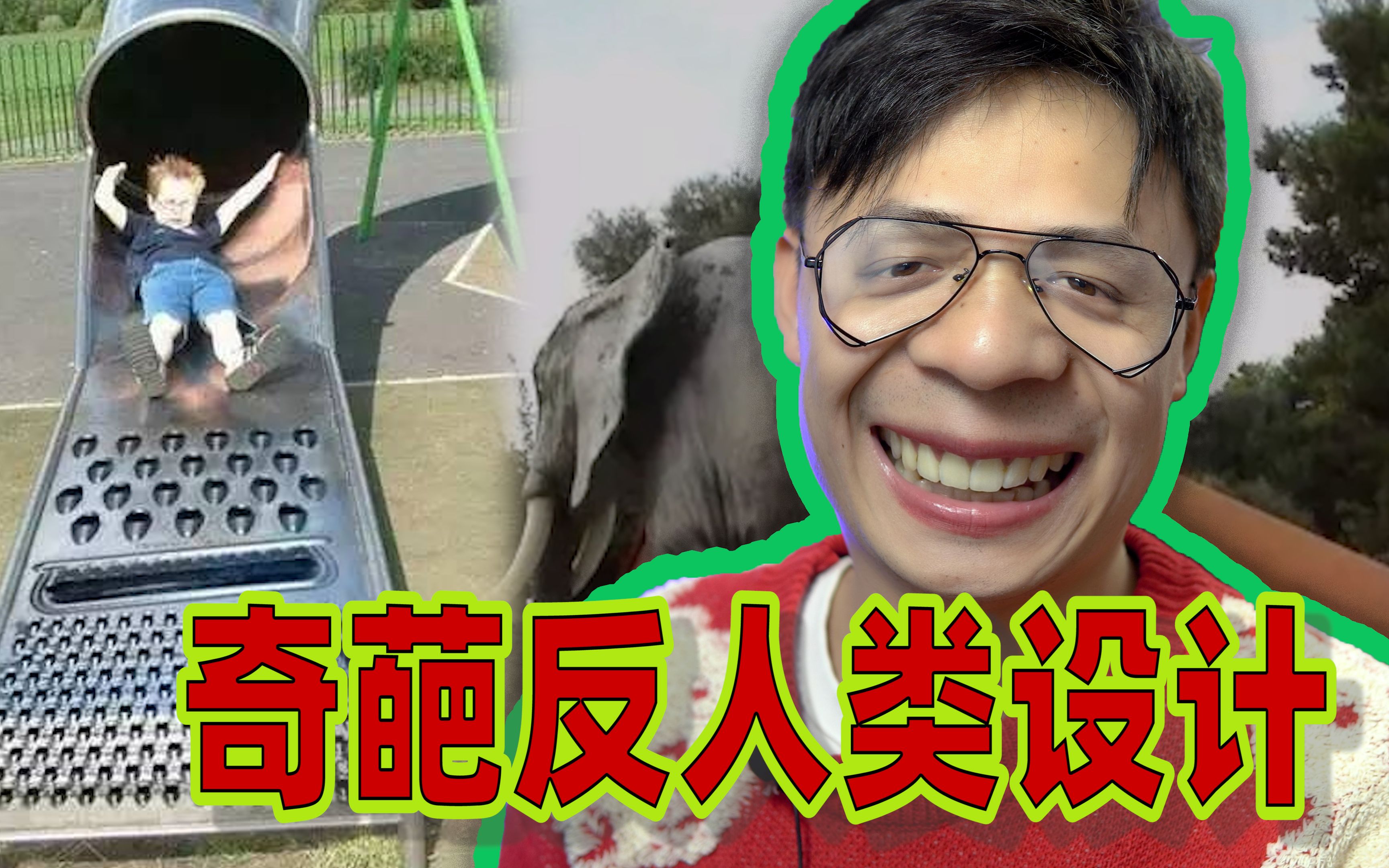 搞笑奇葩的“反人类设计”大赏哔哩哔哩bilibili