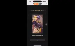 Descargar video: ⭐英雄联盟⭐臻藏秘宝11抽换金克丝臻彩咯！