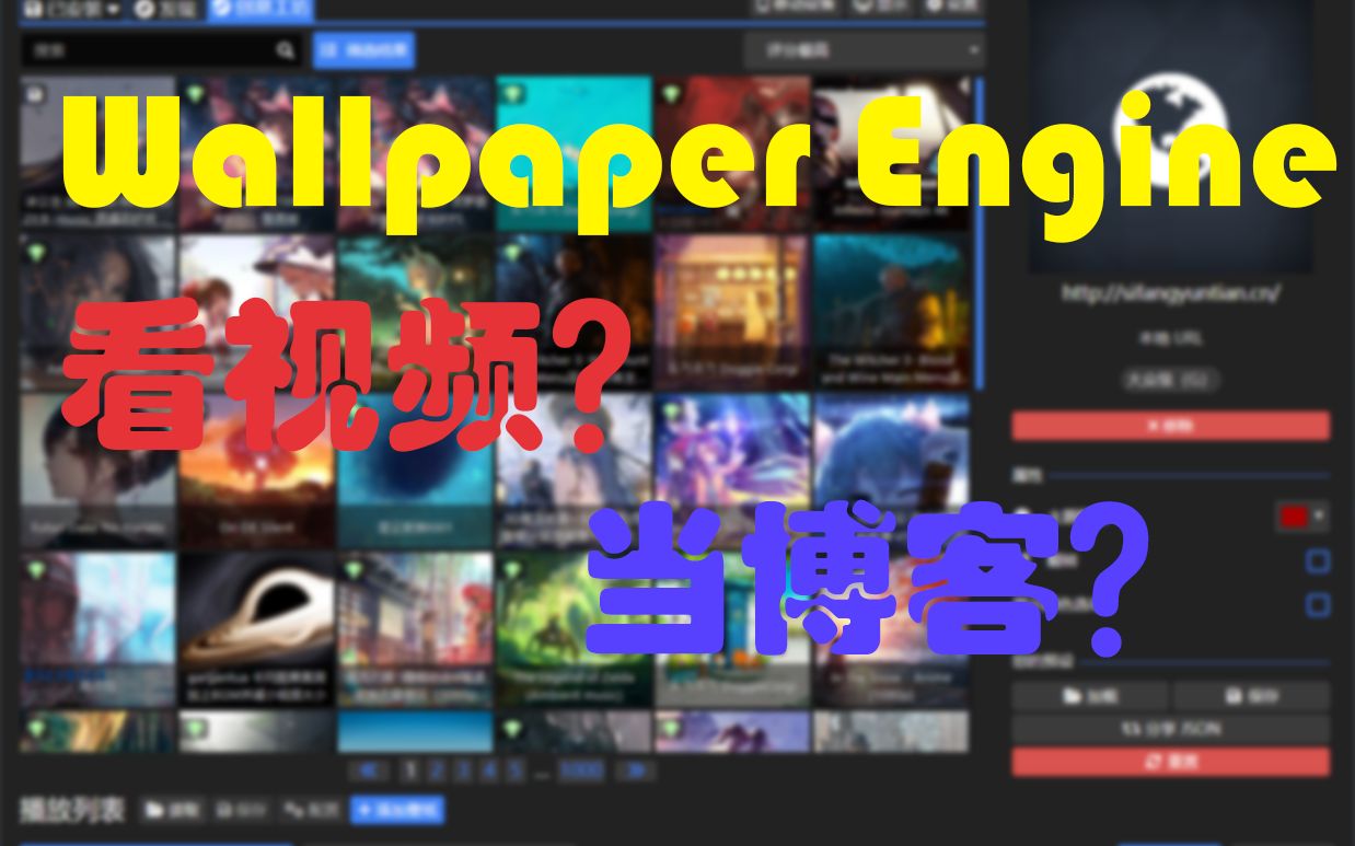 惊了!wallpaper engine你绝对不知道的用法!哔哩哔哩bilibili