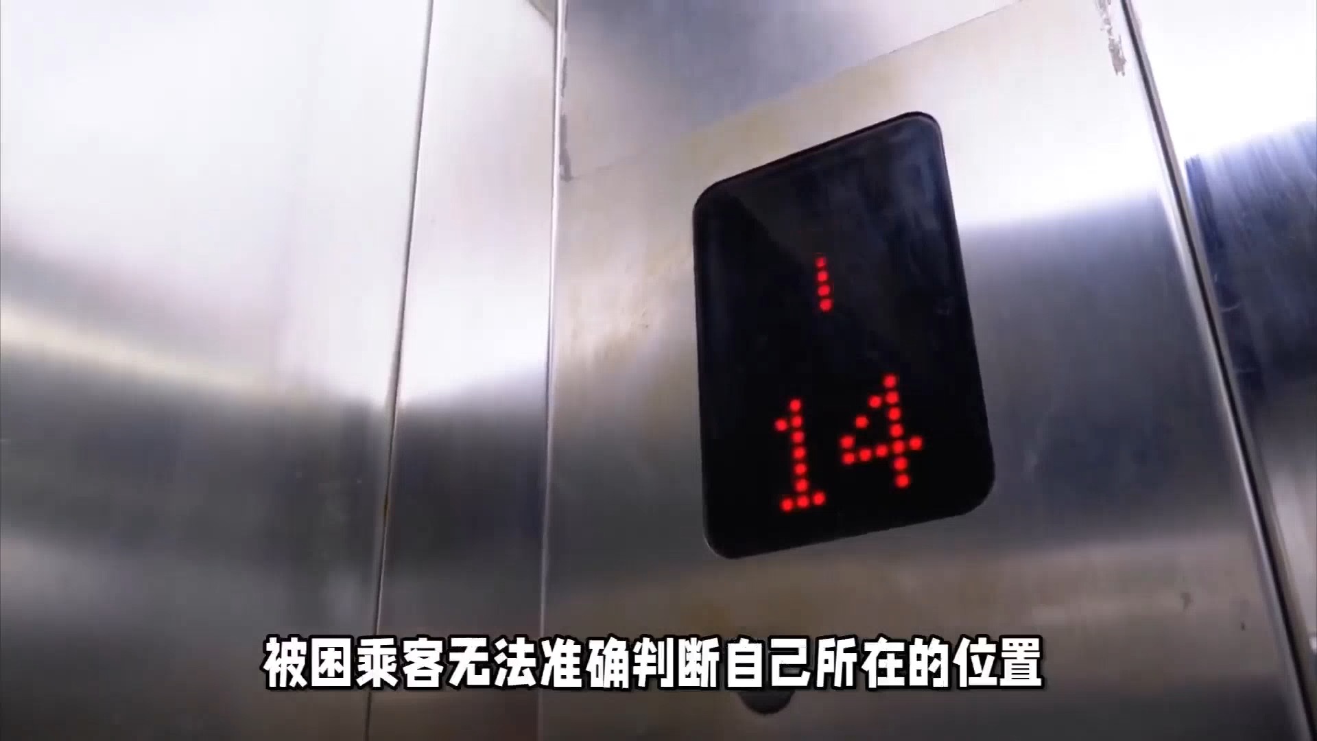 停电导致电梯被困的常见问题