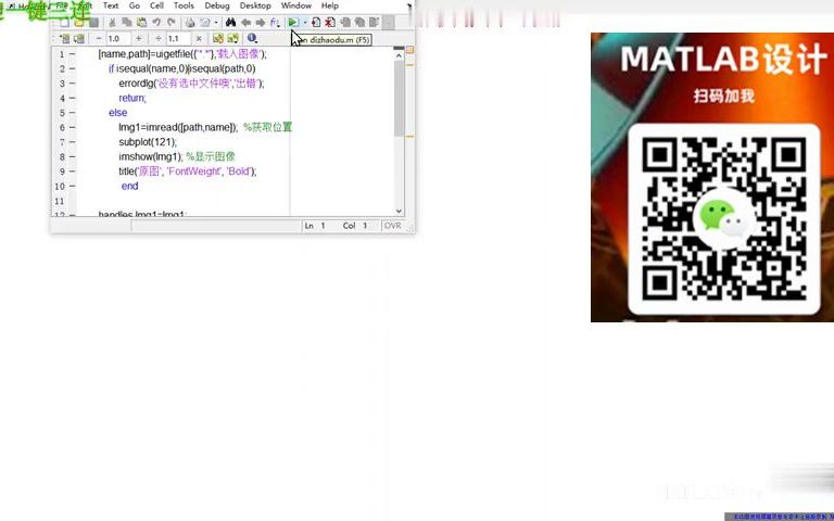 MATLAB语言的图像去雾低照度增强系统【界面版】哔哩哔哩bilibili