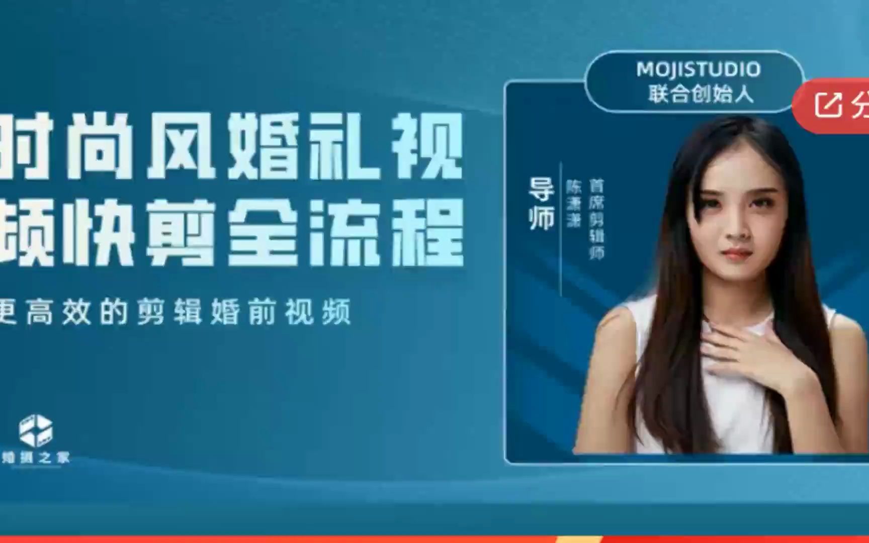 时尚风婚礼视频快剪全流程