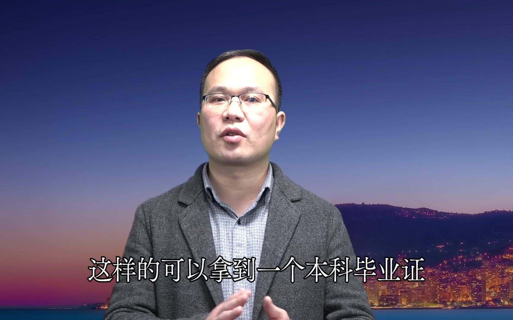 中专想升本科怎么办,25岁中专生还需不需要提升学历,百风老师哔哩哔哩bilibili