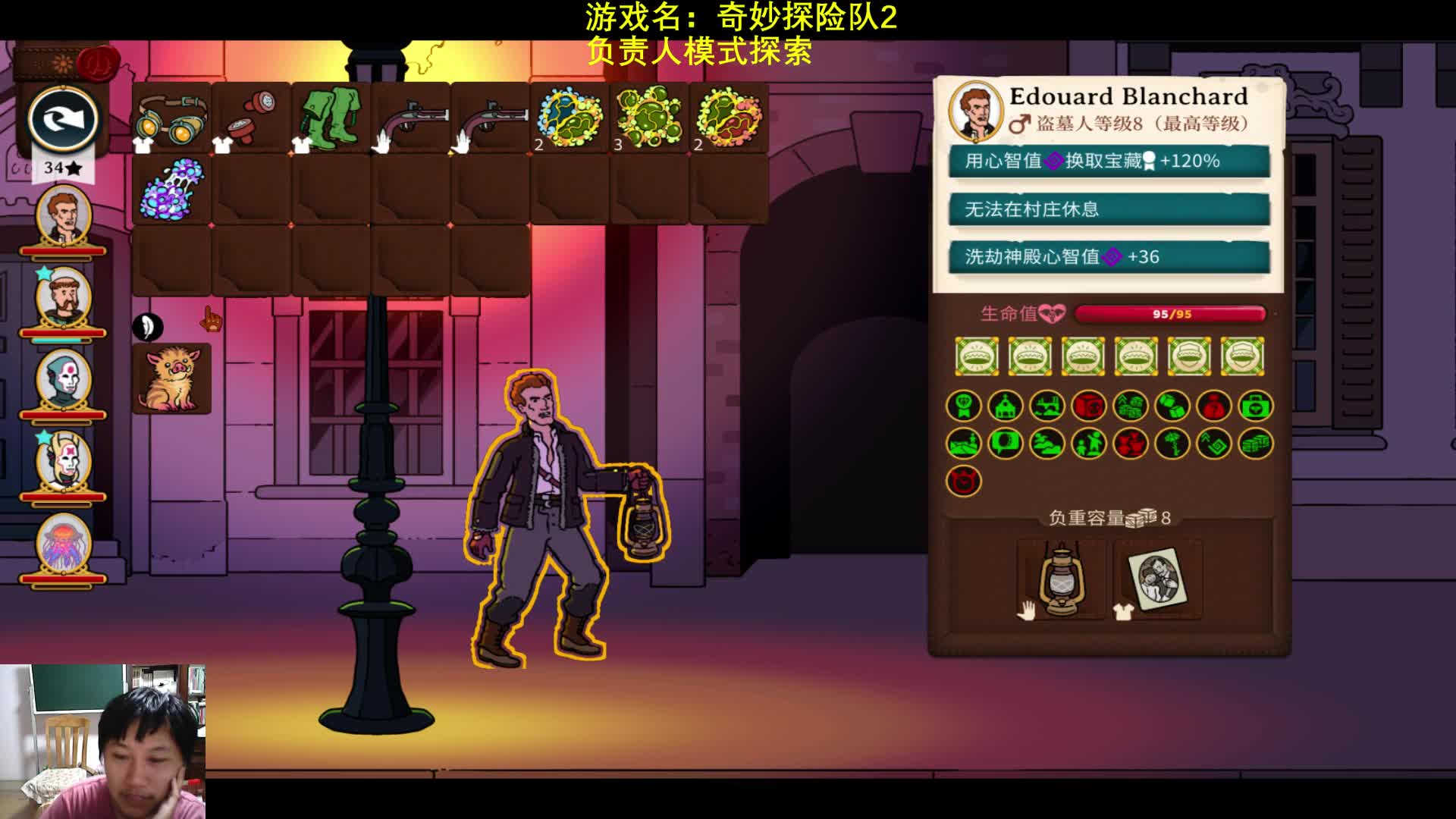 涵哥录像奇妙探险队2负责人模式试玩盗墓人实况4带个累赘上路