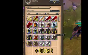 Download Video: 阿瓦隆之路小团，63团灭83队！loot80m+（阿瓦隆拳视角）