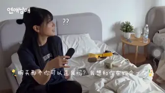 Download Video: 恋爱兄妹，龙宇突然闯入智媛的房间说可以参观一下房间吗？你是醉翁之意不在酒，宰亨识相呆了一会儿就立马离开，而龙宇就开始他的求爱之旅？