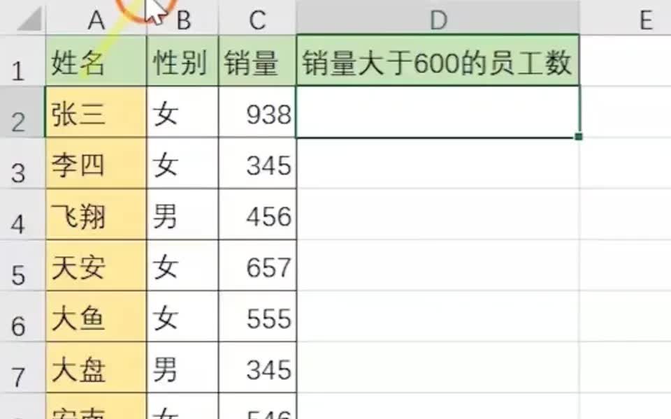 EXCEL 如何用countif函数进行条件统计呢?哔哩哔哩bilibili