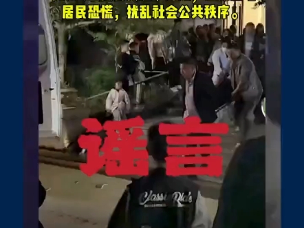 编造“重庆黔江发生杀人案件”谣言,罚!@重庆网警哔哩哔哩bilibili