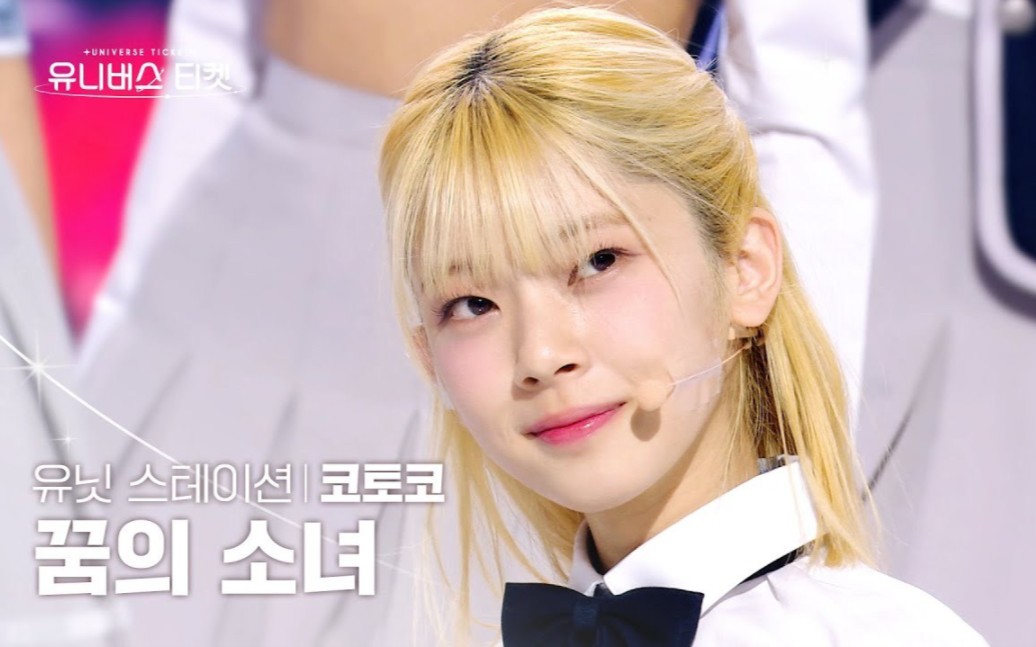 kotoko藤吉琴子可爱小金毛240113"梦中的少女"横拍