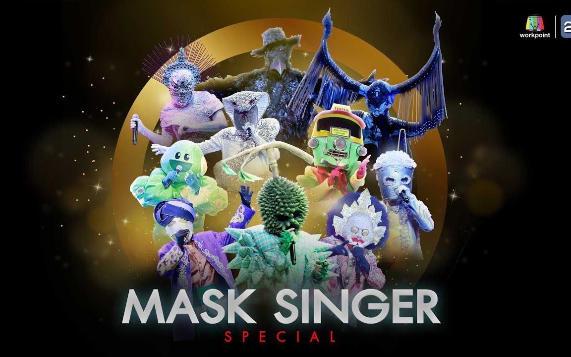 [图]【泰国综艺】泰版蒙面歌王第12季 Mask Singer | Special EP. | 8 มี.ค.66 FULL EP