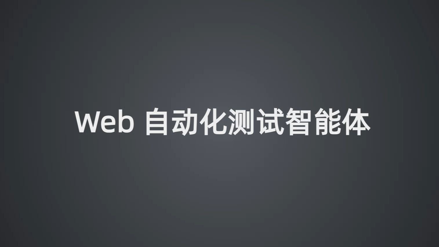 安卓自动化测试工具，安卓自动化测试工具有哪些