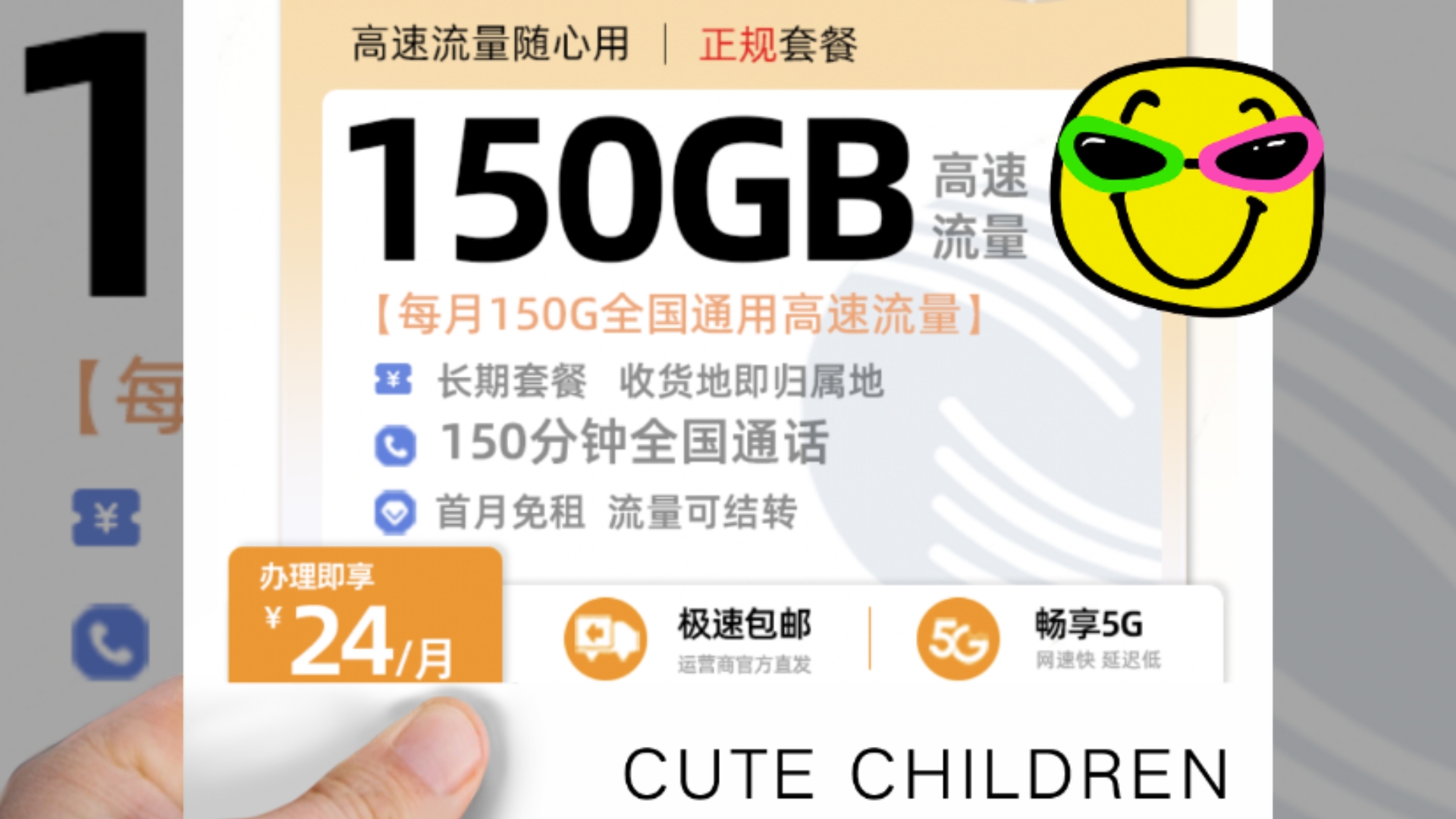 地爆天星!24元150G+150分钟通话、本地号码、2张副卡、首月免月租|2024流量卡推荐、5G手机卡、广电移动电信联通电话卡、广电双百卡2.0哔哩哔哩...