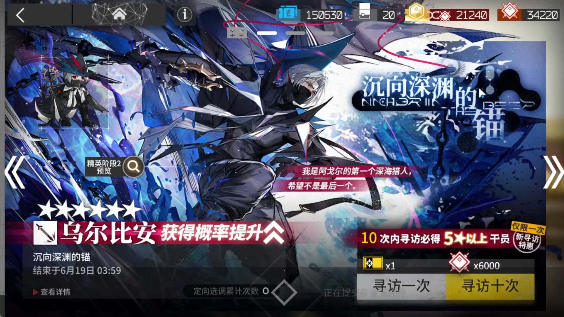 【明日方舟】我真不是鹰托