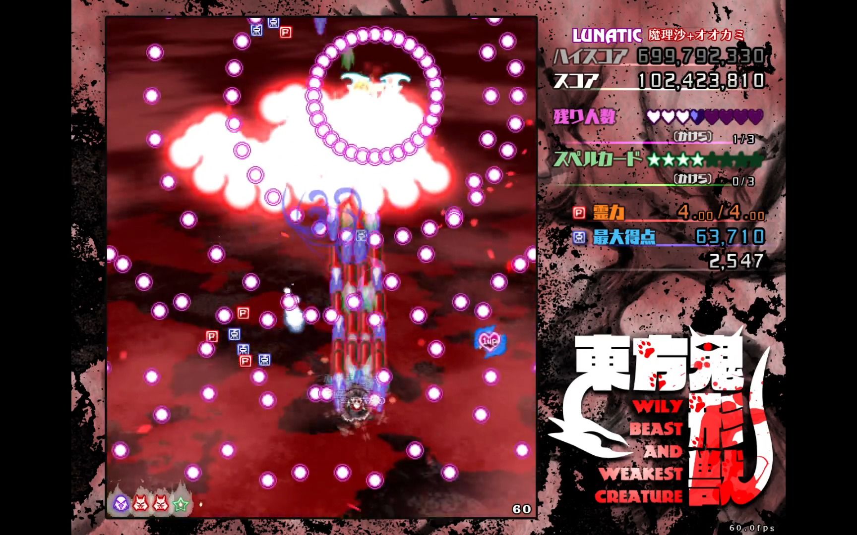 东方鬼形兽Lunatic 魔狼 No bomb