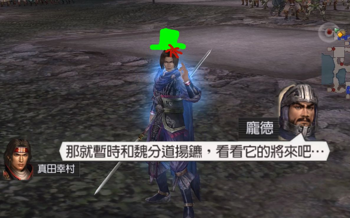 无双大蛇蜀国篇大汉忠臣艹丕三姓家奴庞德