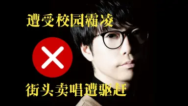 高橋優-哔哩哔哩_Bilibili