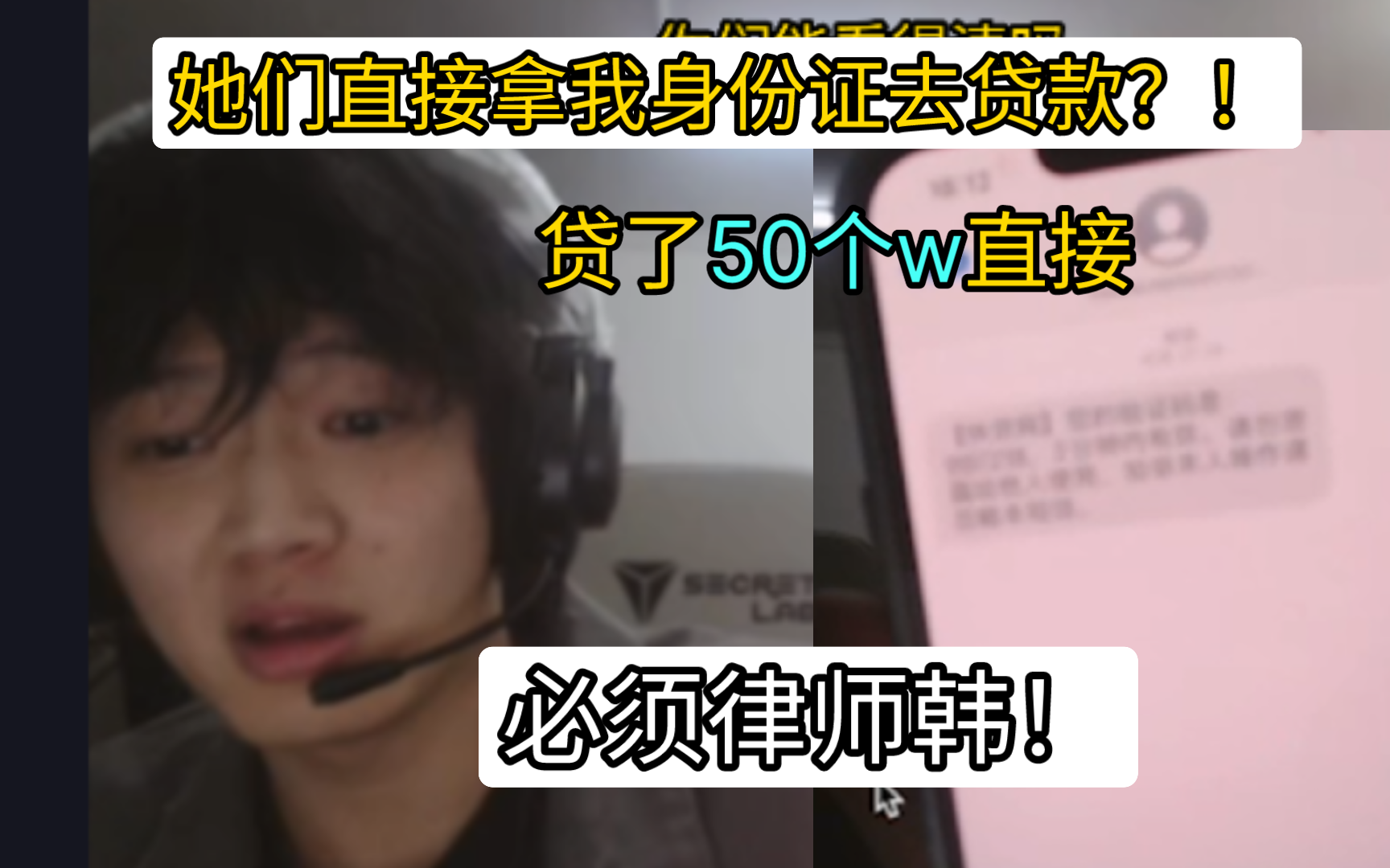 乐言:她们拿我身份证去贷款?直接贷50个w,还好要验证码,我下播要找俱乐部严肃处理!