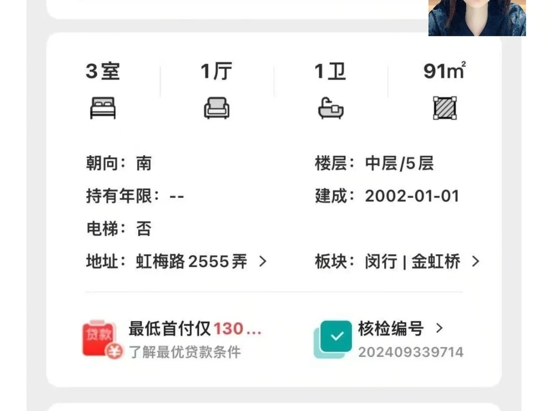 兔博士天天好房推荐之闵行金虹桥【虹兴苑】三室一厅一卫