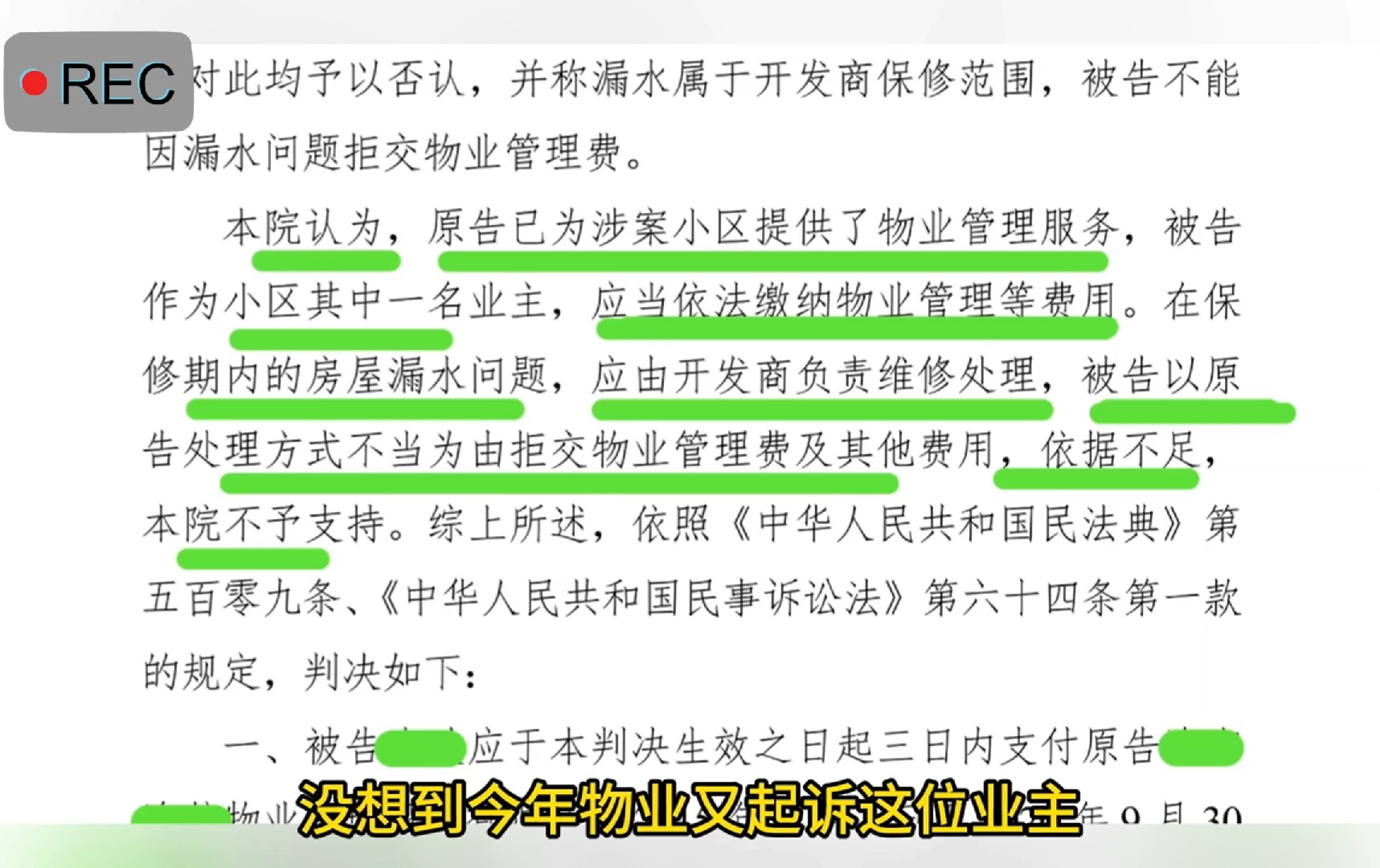 从败诉到胜诉:业撤诉背后的答辩思路:举证倒置助力业主维权哔哩哔哩bilibili