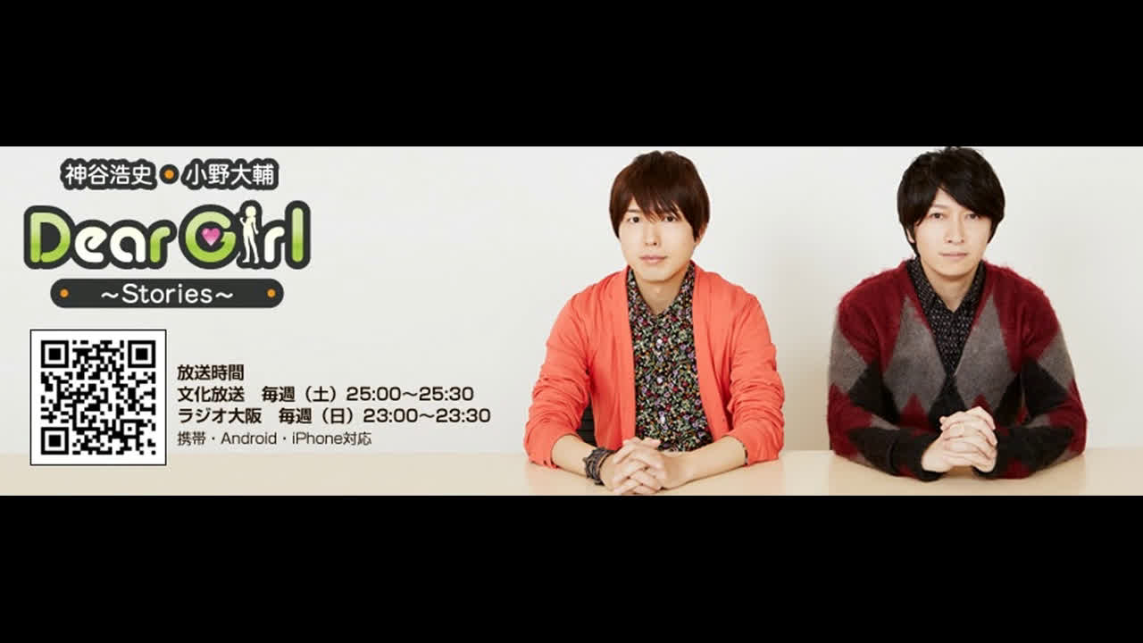 神谷浩史99小野大辅のdeargirlstories第503话