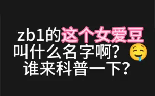 Download Video: 去了趟泰国 改了个日本名的 加拿大人 韩国爱豆