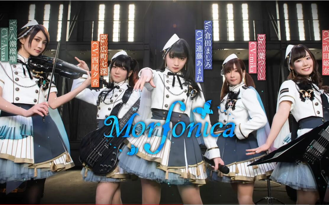 【bang dream!】morfonica声优阵容公布