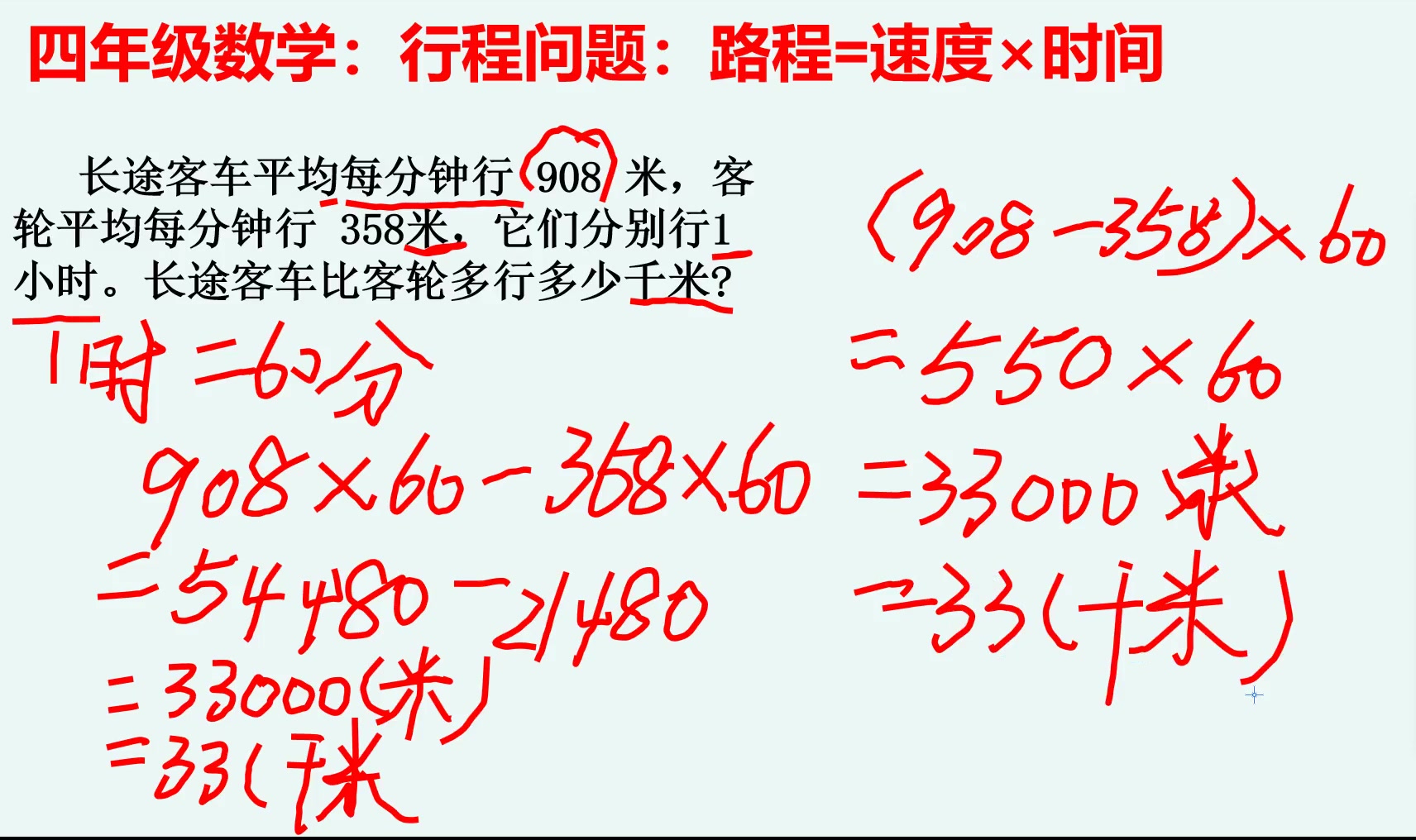 四年级数学上册期末必考知识点:填写合适的单位哔哩哔哩bilibili