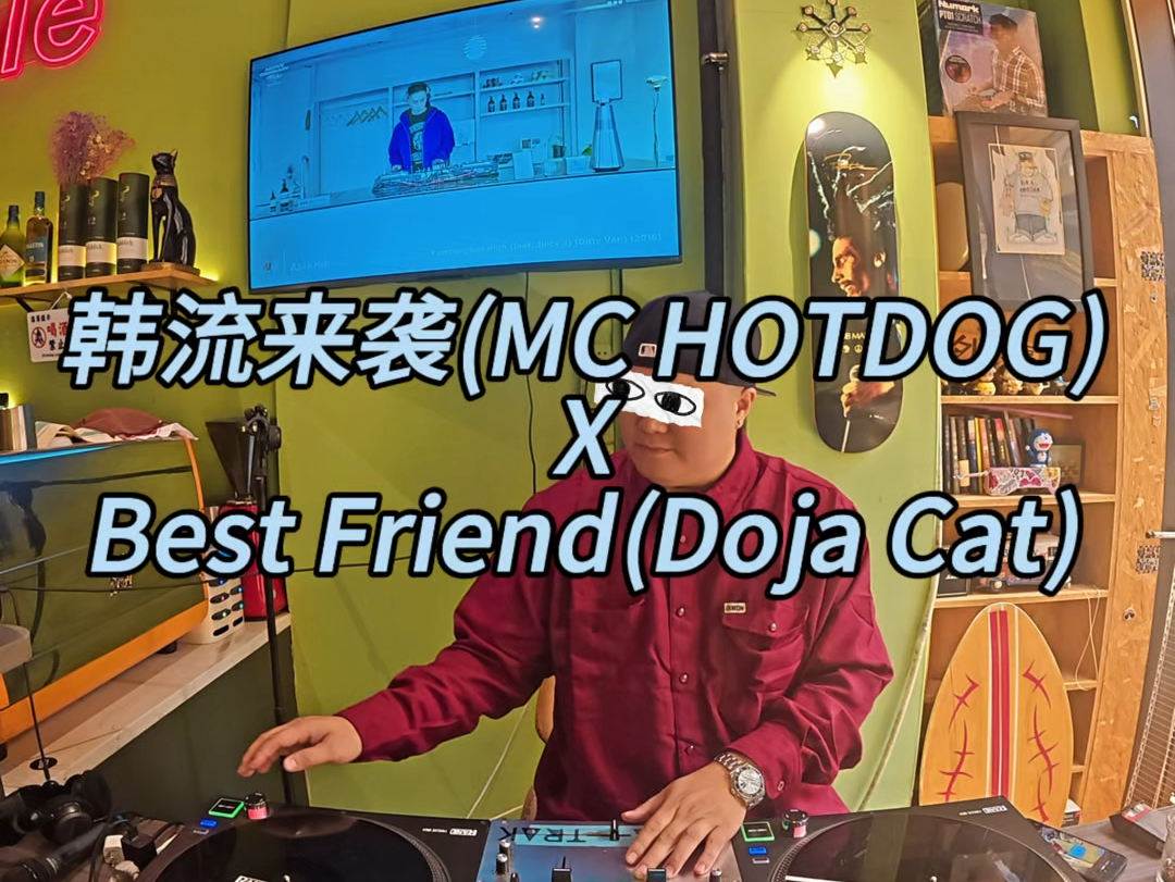 韩流来袭MC HOTDOG(绿色版)哔哩哔哩bilibili