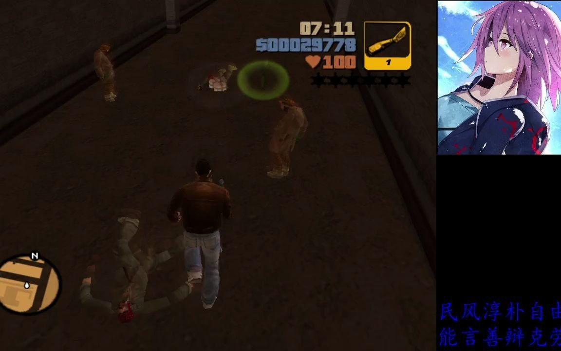 gta3 路易基系列任务哔哩哔哩bilibili攻略