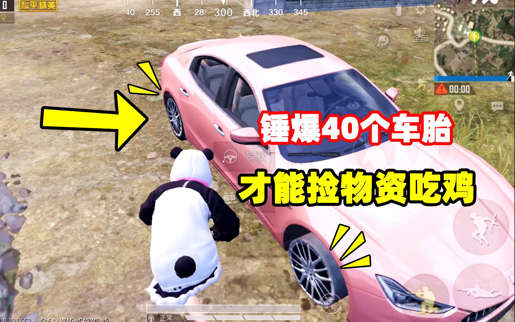 奔奔:挑战锤40个车胎再捡物资,多次虎口逃生,年轻人就是胆子大