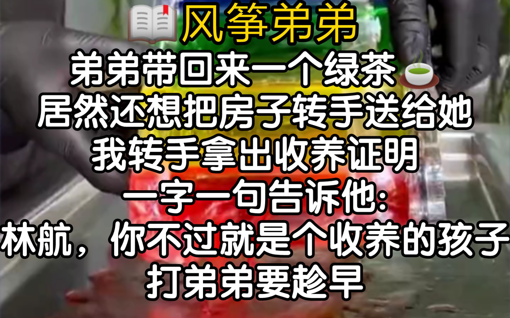 小说推荐!无脑爽文!富婆姐姐我也好想要一个啊啊啊……哔哩哔哩bilibili