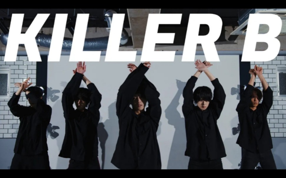 [图]【踊ってみた】KILLER B/ゆら×翔也×えつや×かなめ×りんたろ【授权转载】