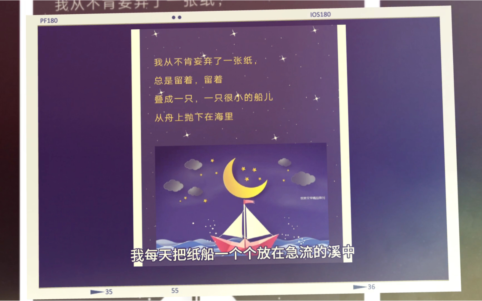 泰戈尔《纸船》哔哩哔哩bilibili