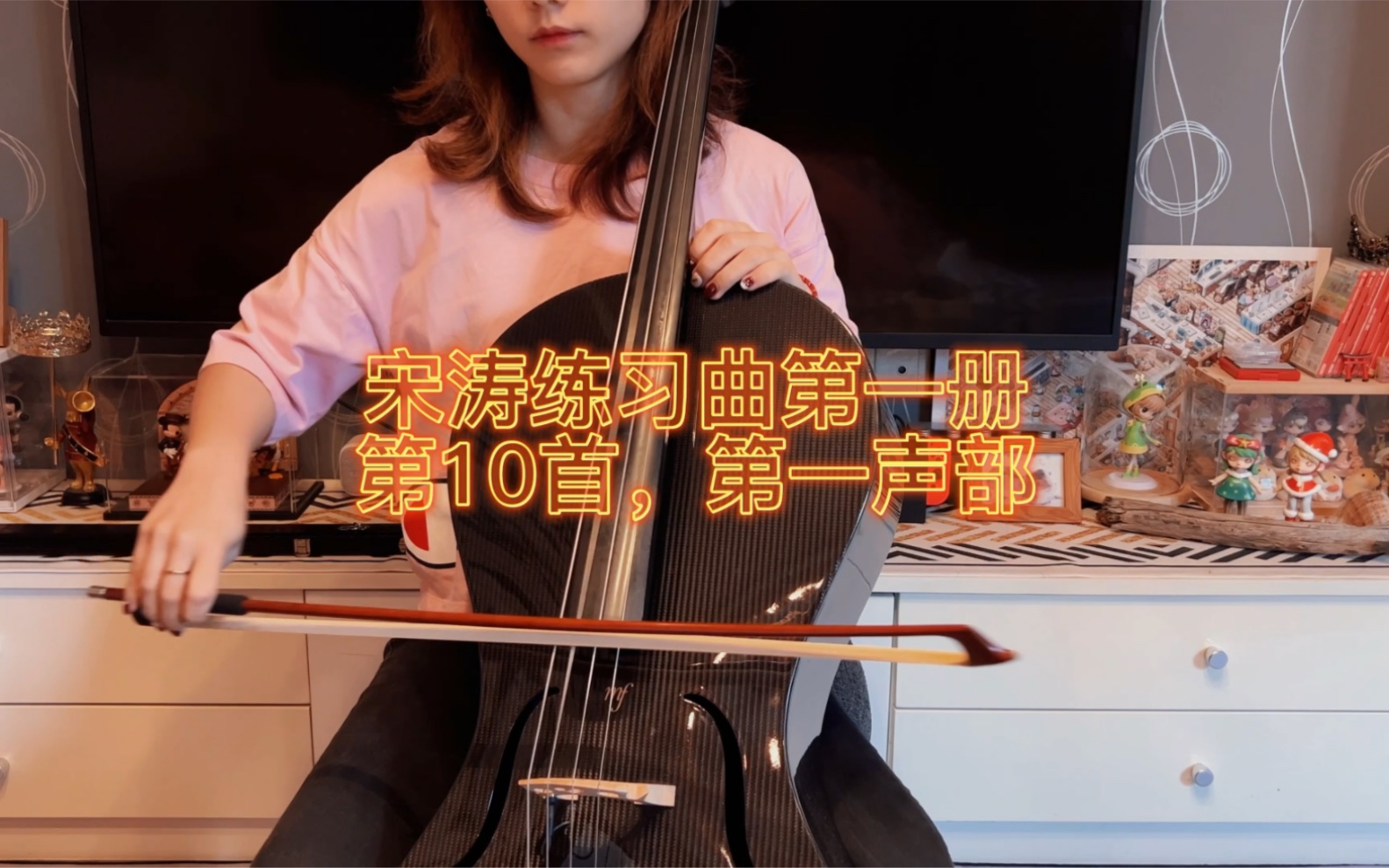 宋涛大提琴练习曲第10首含一二声部