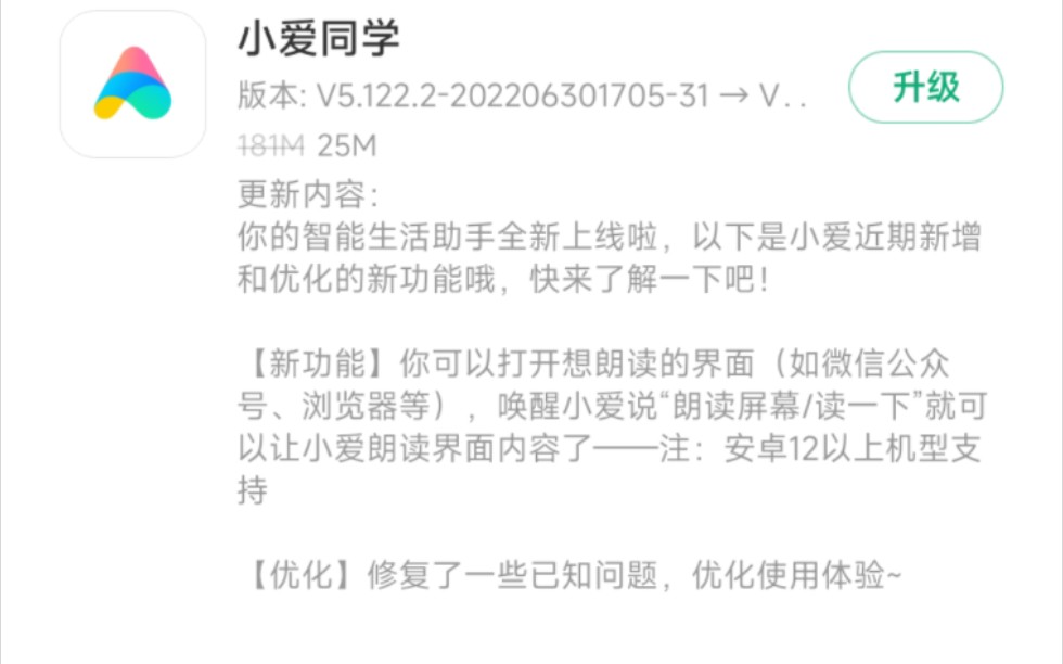 来了来了miui的小爱屏幕朗读他终于来了,超级不错哔哩哔哩bilibili