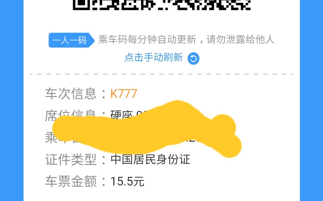 东莞东到广州站只需15.5元!实拍k777次东莞东始发列车旅客稀少!大把空位!哔哩哔哩bilibili