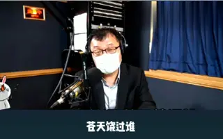 不信抬头看苍天饶过谁 搜索结果 哔哩哔哩 Bilibili