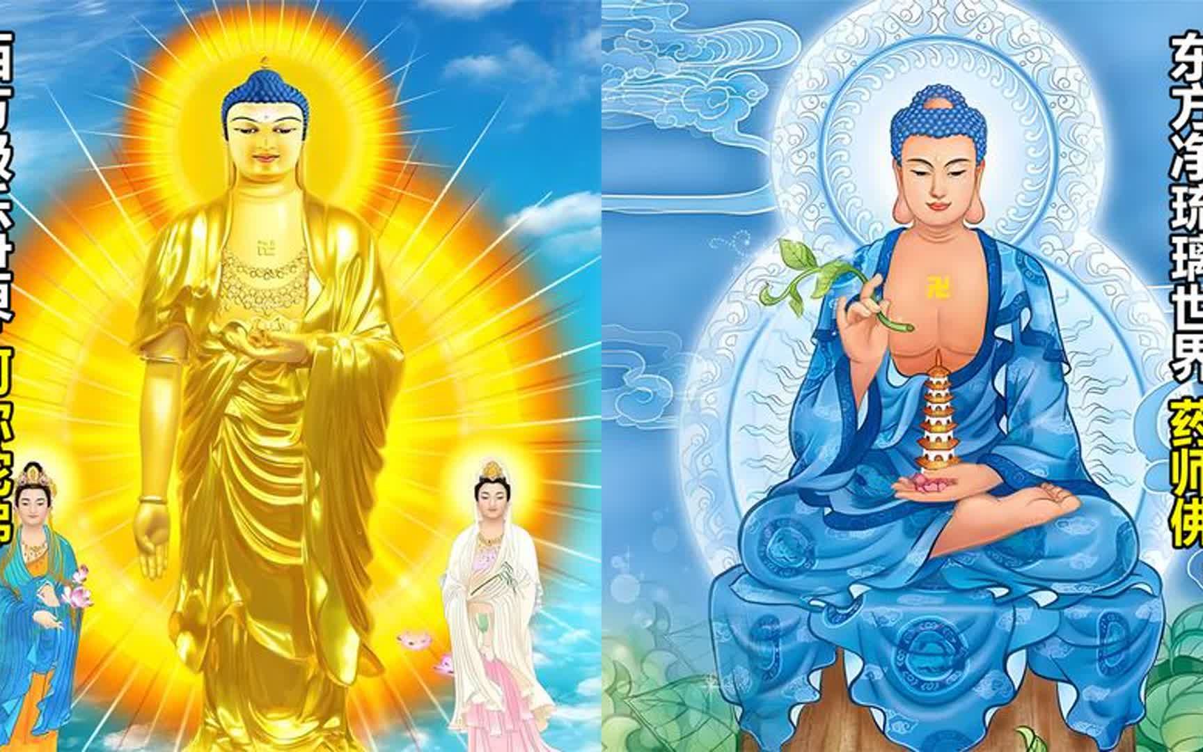 佛教中的东方三圣和西方三圣,为什么经常诵佛号,阿弥陀佛