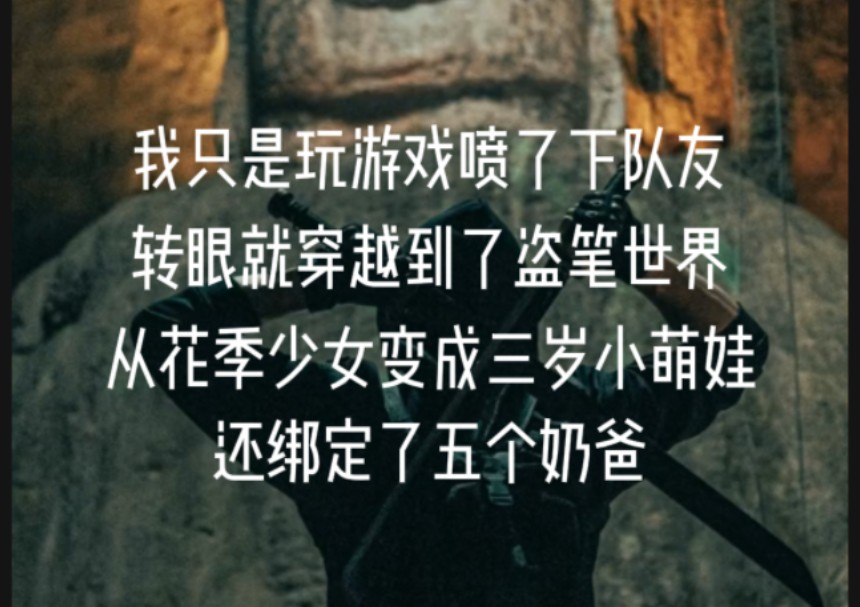 [图]《笔尖奶爸4》 我只是玩游戏喷了下队友