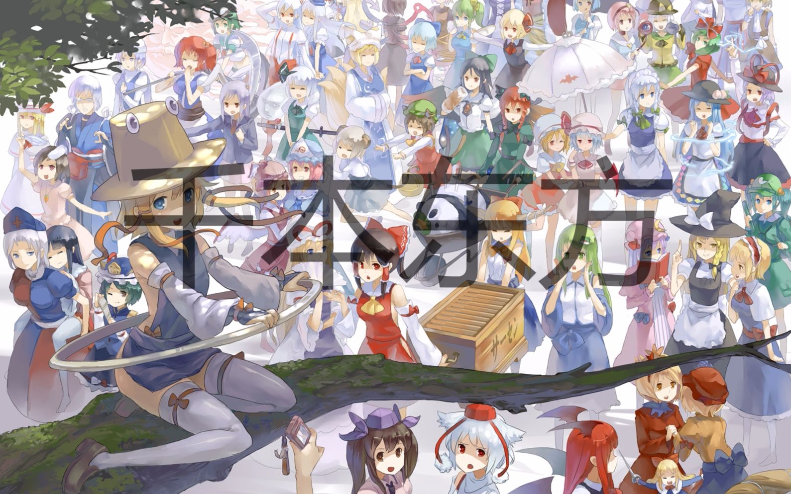 千本樱东方化洛天依千本东方钢琴伴奏版一图流