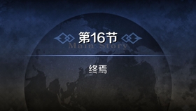 火云 Fgo 第七章第19节起源之星 仰望天空 哔哩哔哩 つロ干杯 Bilibili