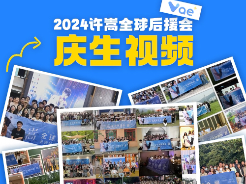 许嵩全球歌迷会2024庆生视频哔哩哔哩bilibili