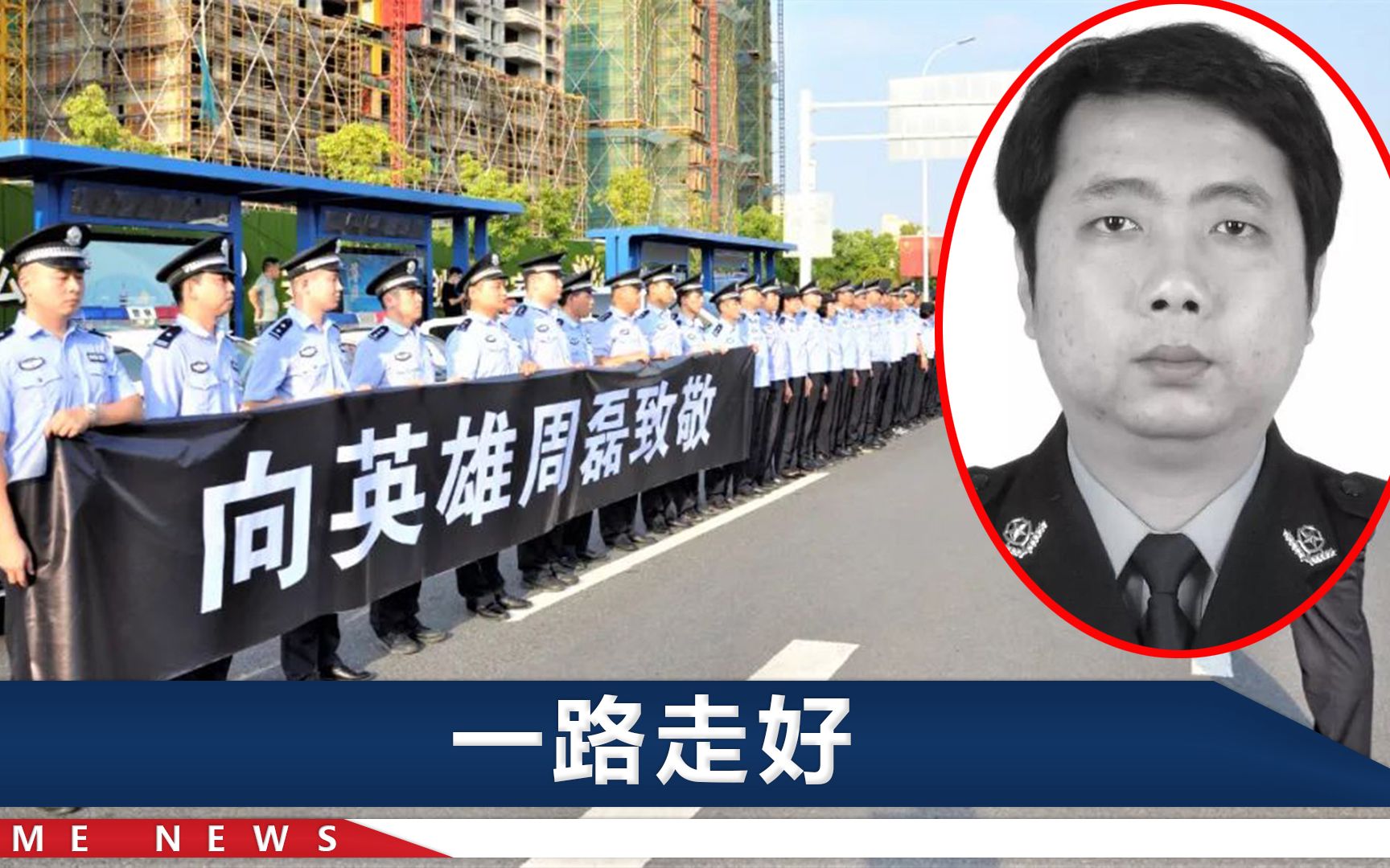 安徽一44岁刑警因公牺牲,主动请缨出任务,制服嫌疑人后突然昏迷哔哩哔哩bilibili