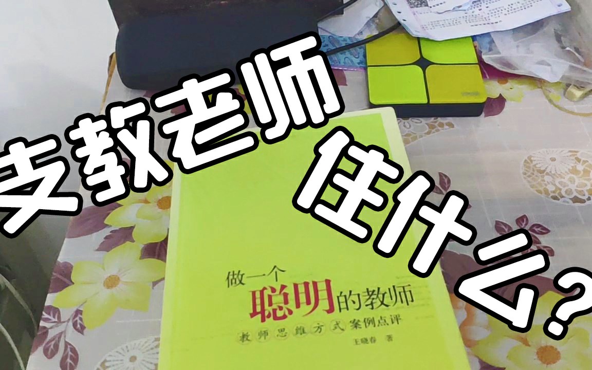 [图]青海支教日记《我们在西海》第一集—宿舍篇