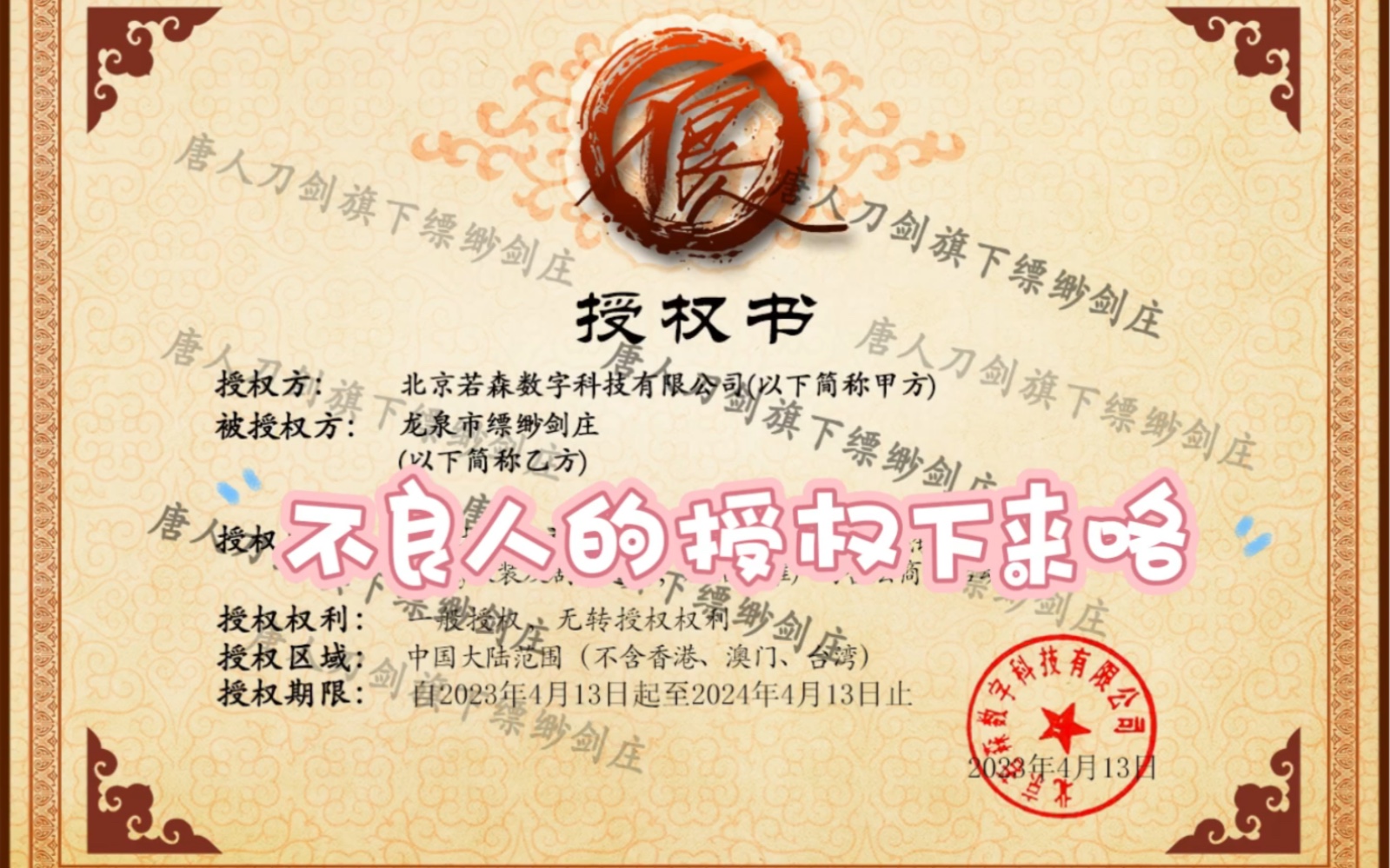 授权下来了哈,模具再一次改动,根据官方提供稿件进行修改,希望更加还原!哔哩哔哩bilibili