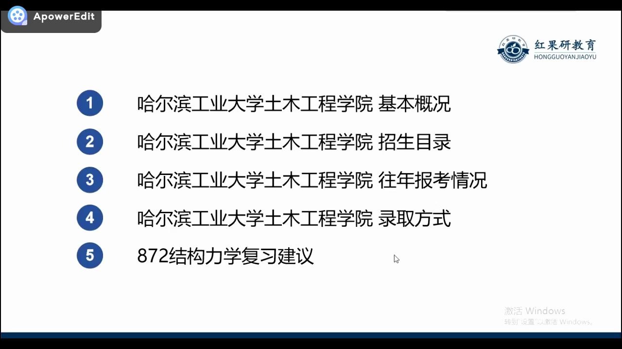 哈尔滨工业大学土木工程学院专业介绍&2021哈工大土木考研经验分享&872结构力学考研经验分享哔哩哔哩bilibili