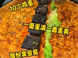 Tải video: 谁懂这个煎饼果子的含金量啊！